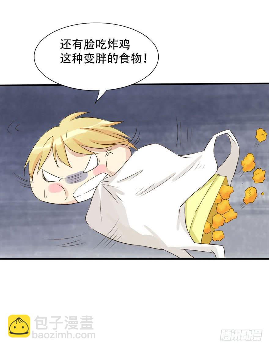《加油！女皇陛下！》银的温柔和愤怒！ 第38页