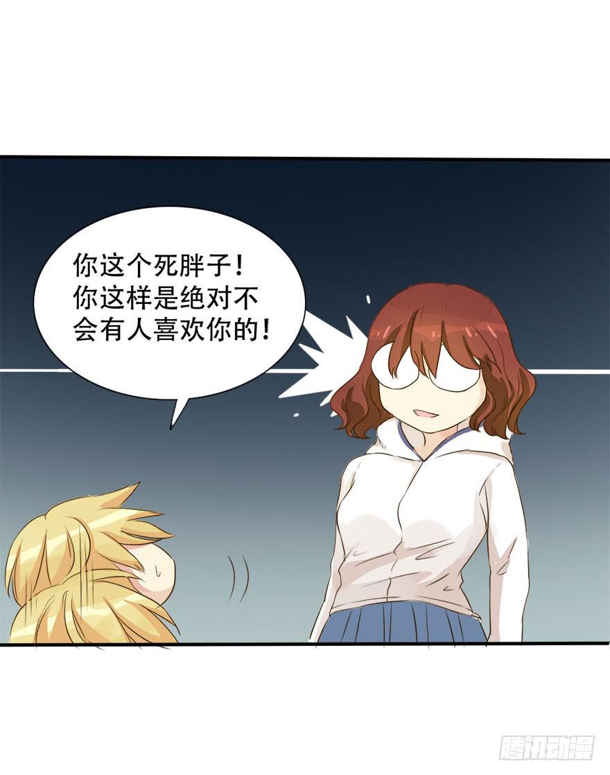 《加油！女皇陛下！》银的温柔和愤怒！ 第39页