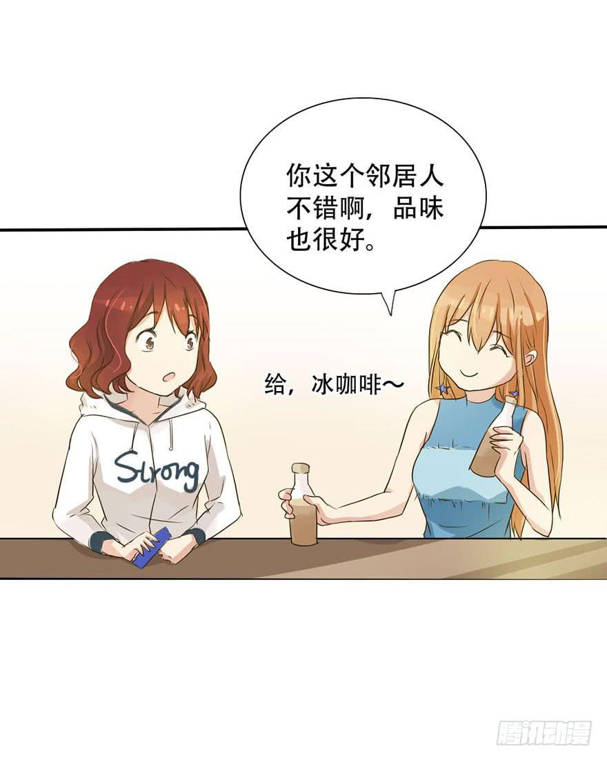 《加油！女皇陛下！》银的温柔和愤怒！ 第7页
