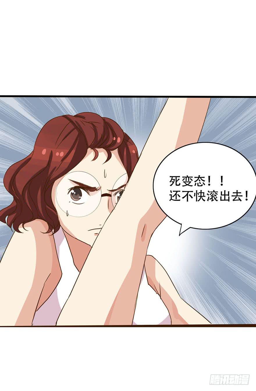 《加油！女皇陛下！》你们要对我做什么？ 第13页