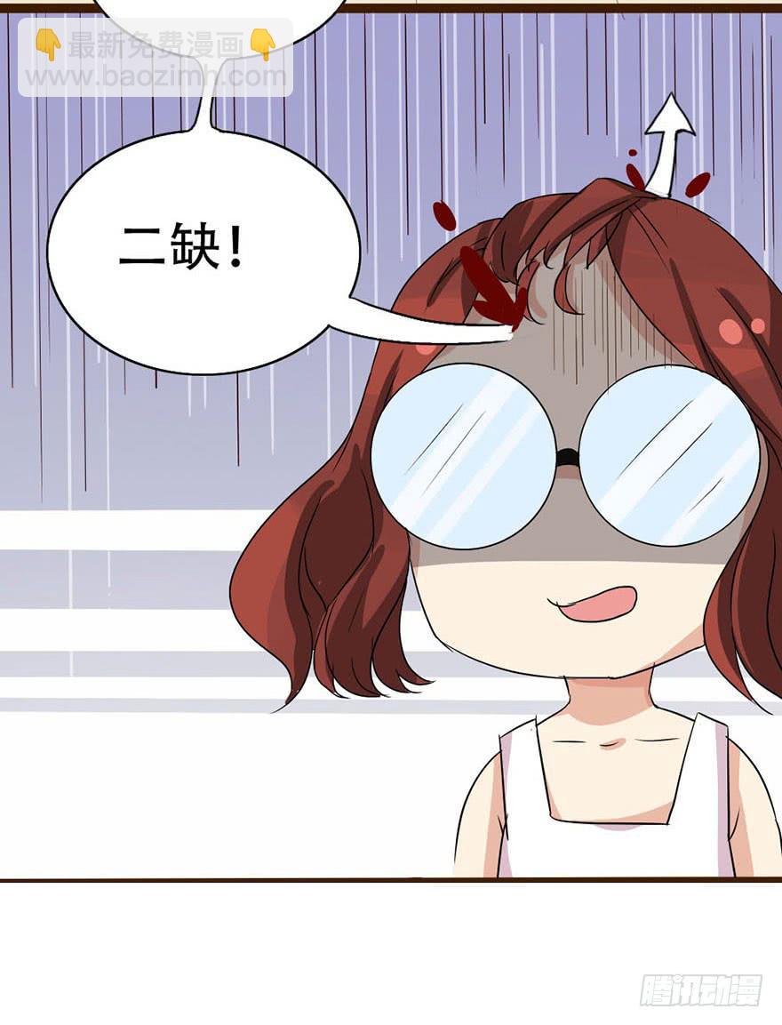 《加油！女皇陛下！》你们要对我做什么？ 第15页