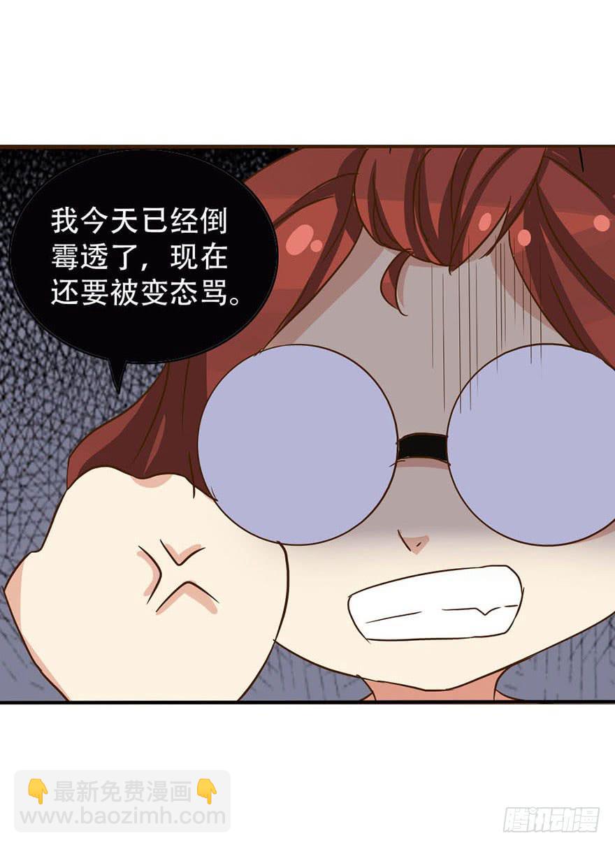 《加油！女皇陛下！》你们要对我做什么？ 第16页