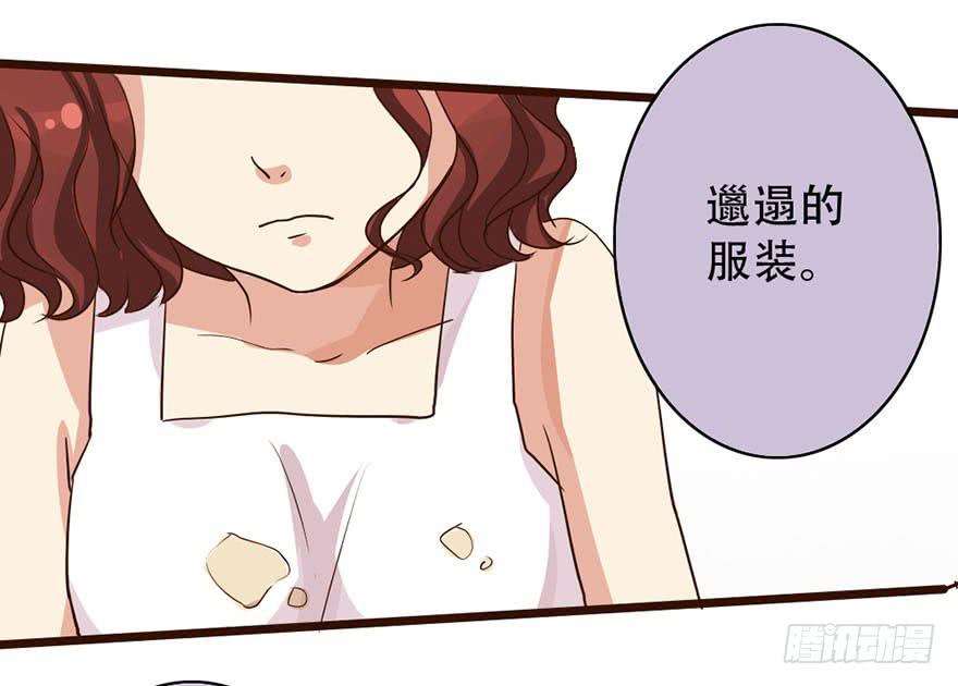 《加油！女皇陛下！》你们要对我做什么？ 第20页
