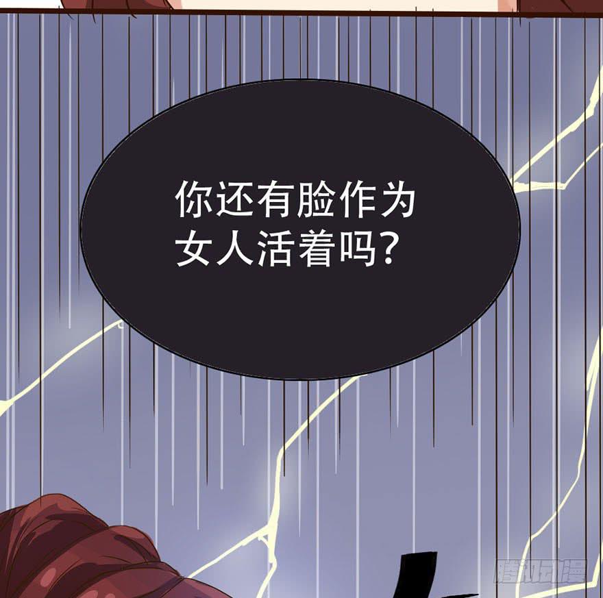 《加油！女皇陛下！》你们要对我做什么？ 第22页
