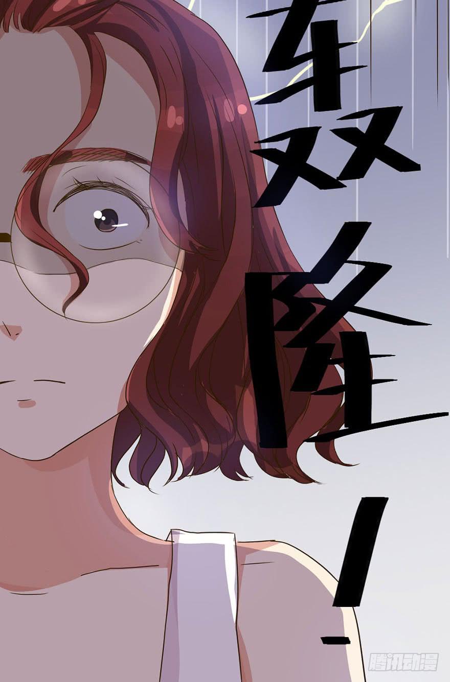 《加油！女皇陛下！》你们要对我做什么？ 第23页