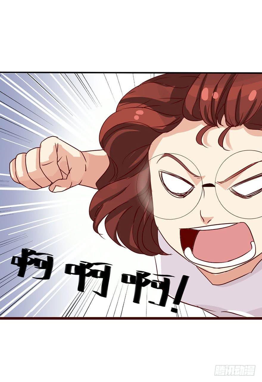 《加油！女皇陛下！》你们要对我做什么？ 第24页