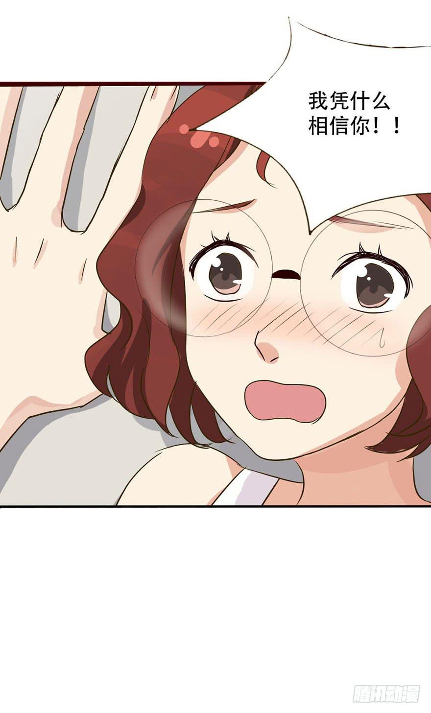 《加油！女皇陛下！》你们要对我做什么？ 第28页