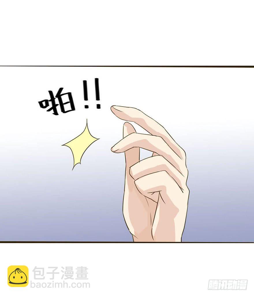 《加油！女皇陛下！》你们要对我做什么？ 第30页