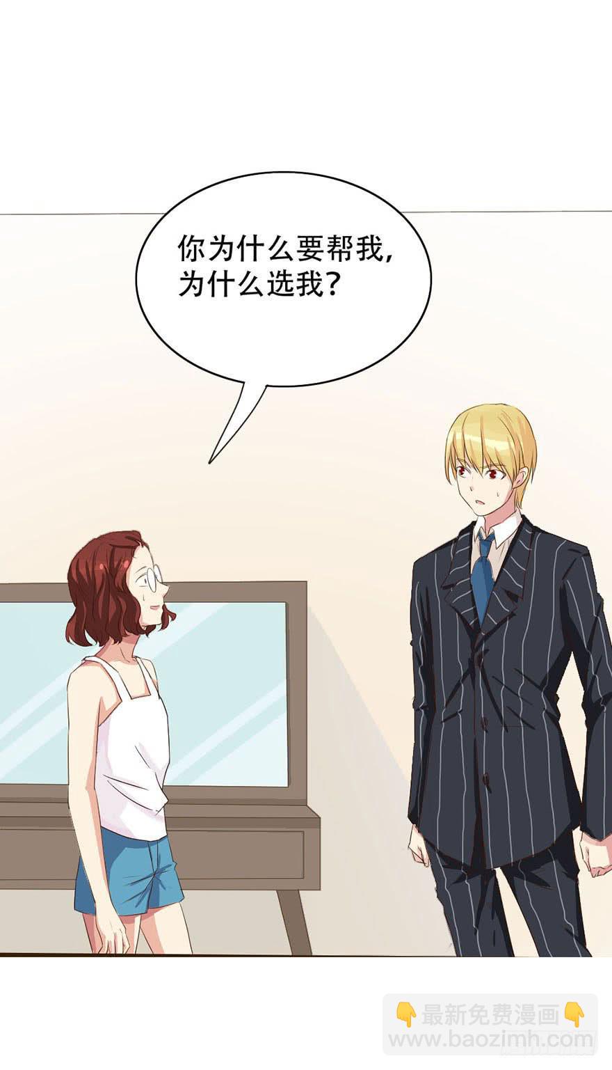 《加油！女皇陛下！》你们要对我做什么？ 第35页