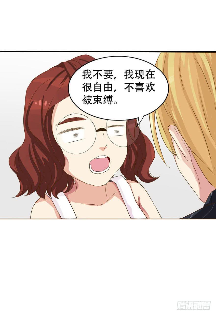 《加油！女皇陛下！》你们要对我做什么？ 第37页