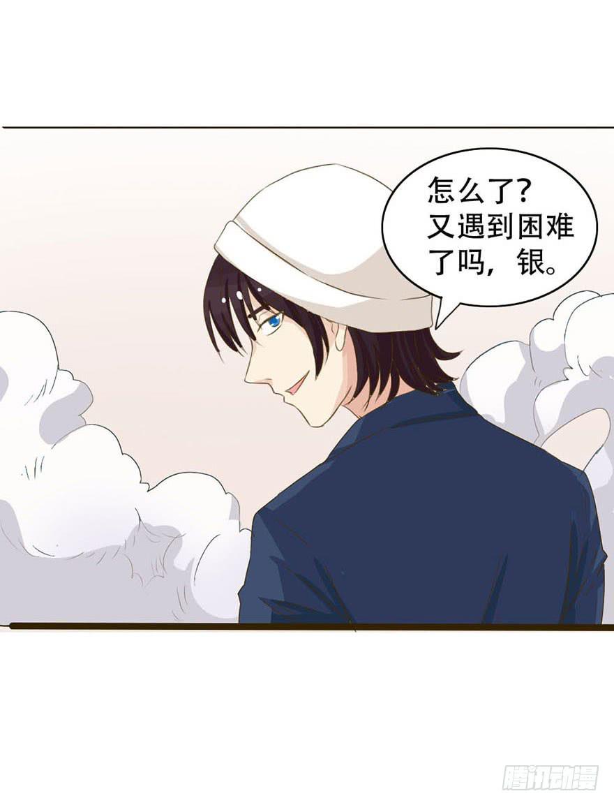 《加油！女皇陛下！》你们要对我做什么？ 第41页