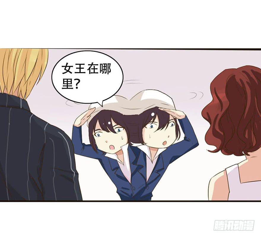 《加油！女皇陛下！》你们要对我做什么？ 第43页
