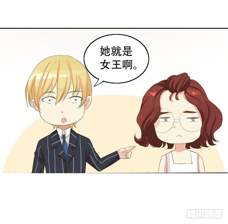 《加油！女皇陛下！》你们要对我做什么？ 第44页