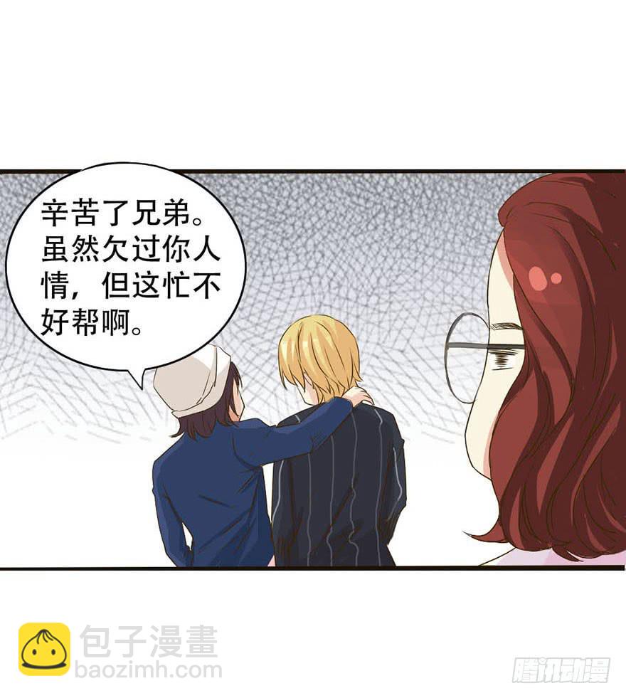 《加油！女皇陛下！》你们要对我做什么？ 第46页