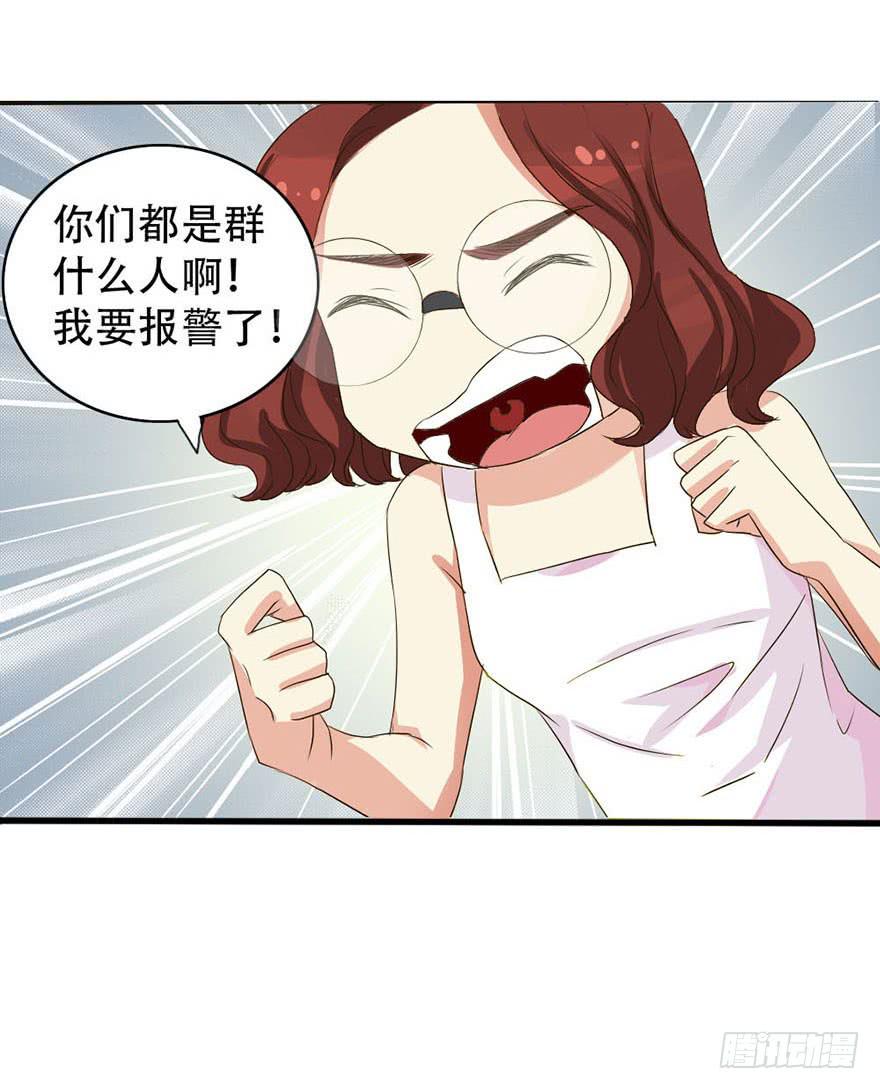 《加油！女皇陛下！》你们要对我做什么？ 第47页