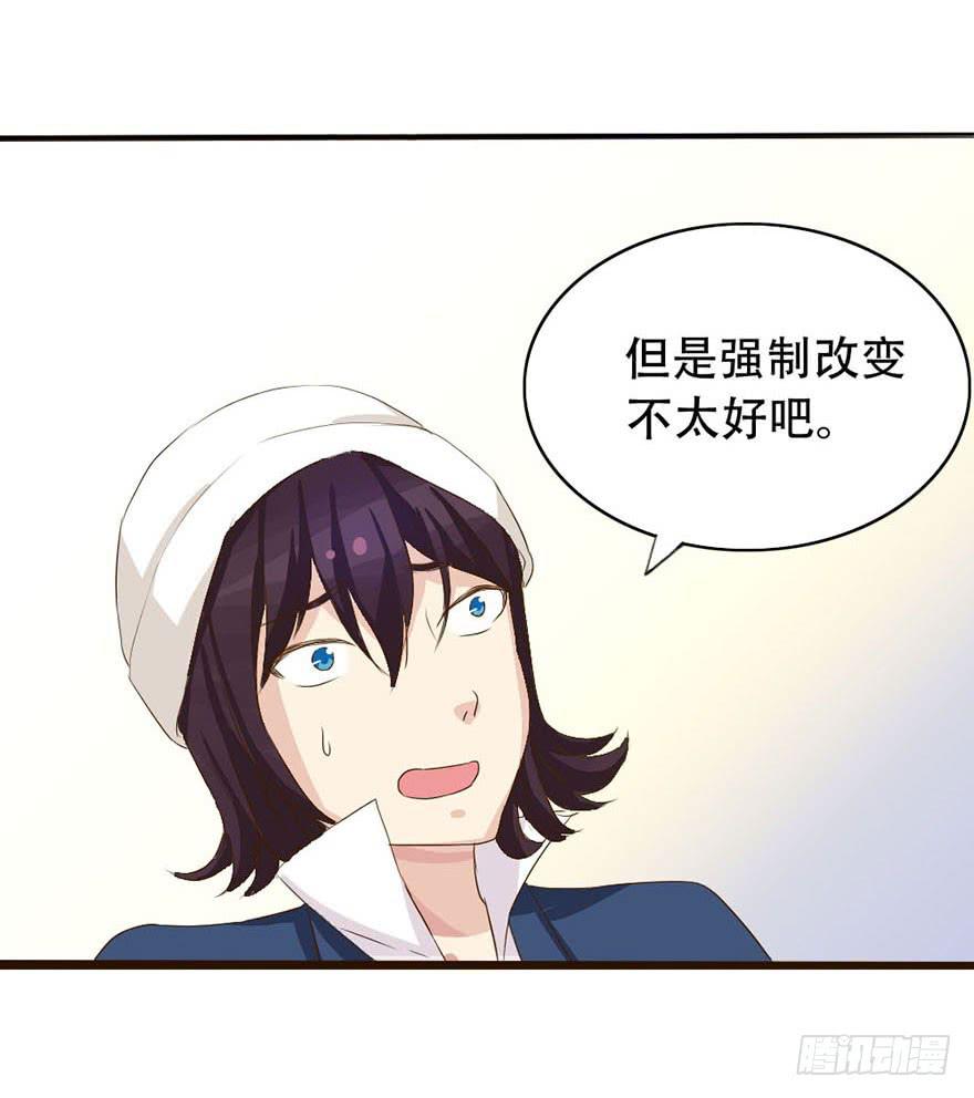 《加油！女皇陛下！》你们要对我做什么？ 第50页