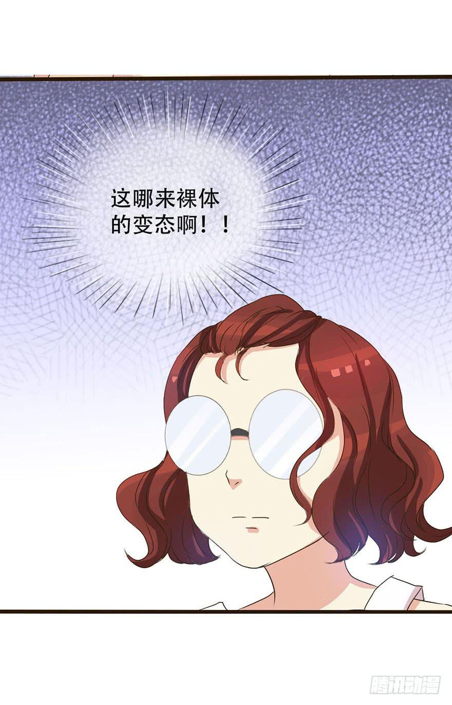 《加油！女皇陛下！》你们要对我做什么？ 第9页