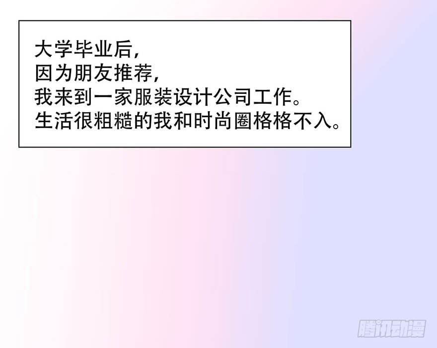 《加油！女皇陛下！》这个女孩非常man 第17页
