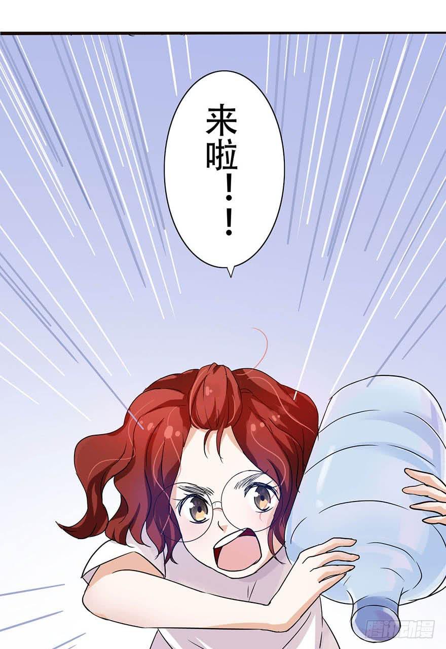 《加油！女皇陛下！》这个女孩非常man 第19页