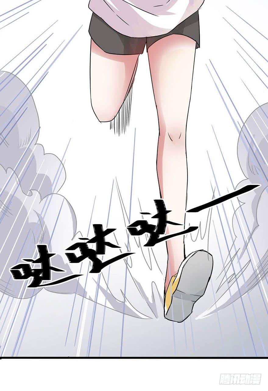 《加油！女皇陛下！》这个女孩非常man 第20页