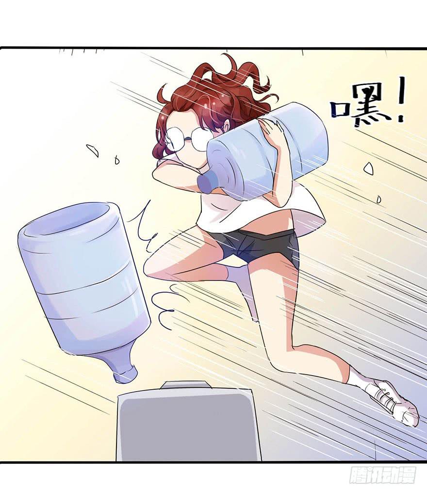 《加油！女皇陛下！》这个女孩非常man 第28页