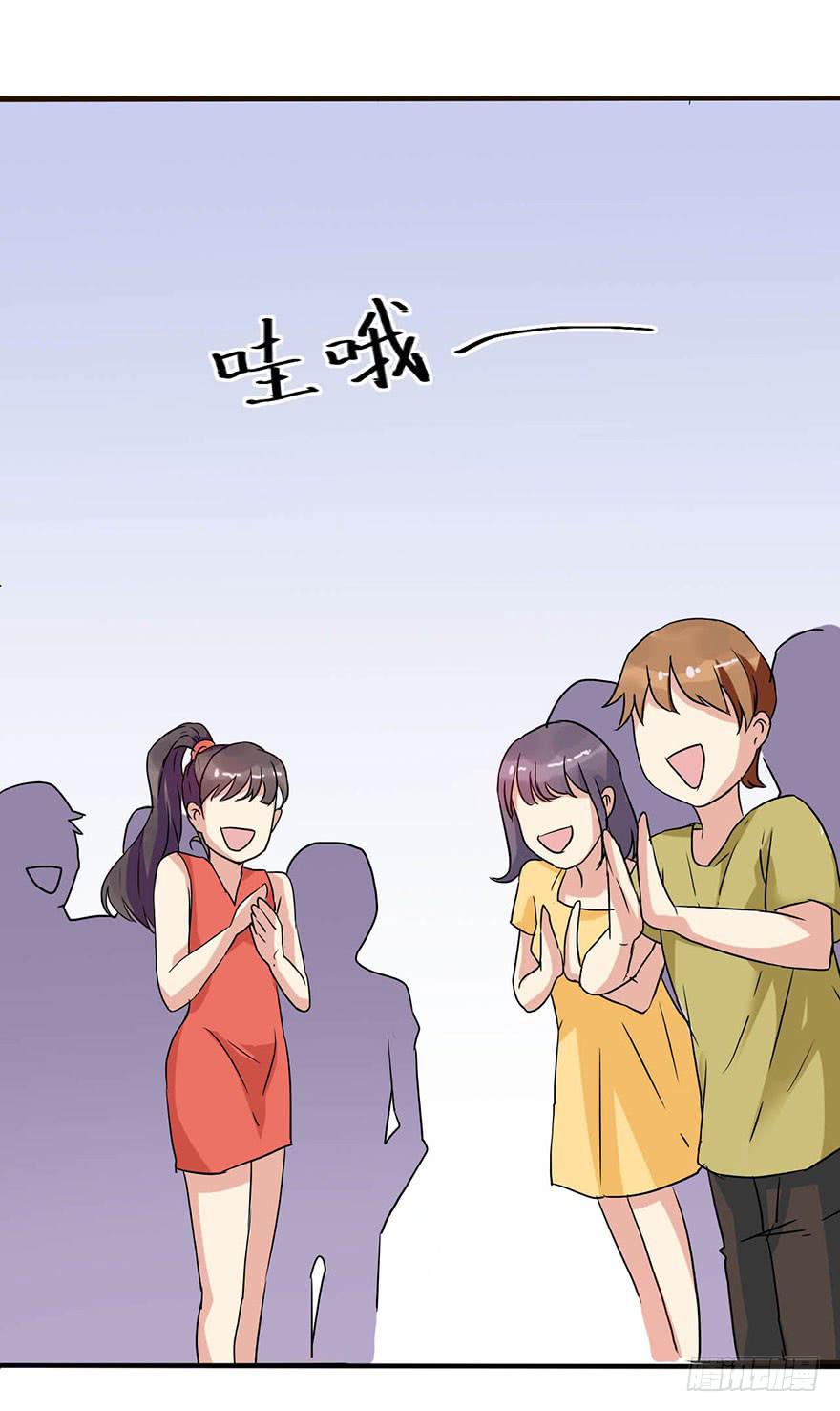 《加油！女皇陛下！》这个女孩非常man 第33页