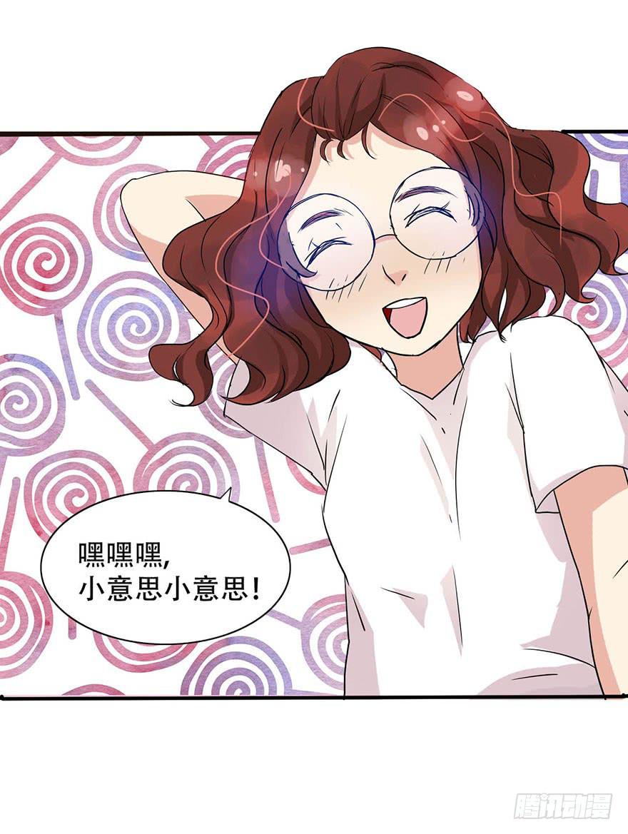 《加油！女皇陛下！》这个女孩非常man 第34页
