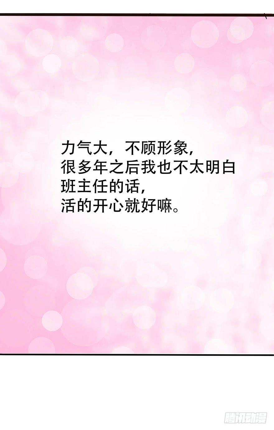 《加油！女皇陛下！》这个女孩非常man 第35页