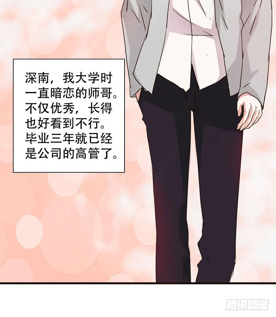 《加油！女皇陛下！》这个女孩非常man 第38页