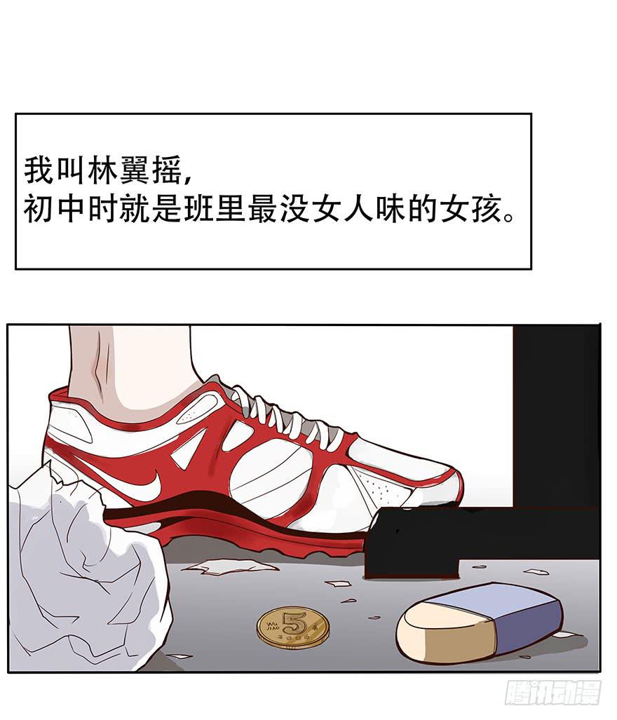 《加油！女皇陛下！》这个女孩非常man 第3页