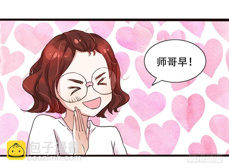 《加油！女皇陛下！》这个女孩非常man 第40页