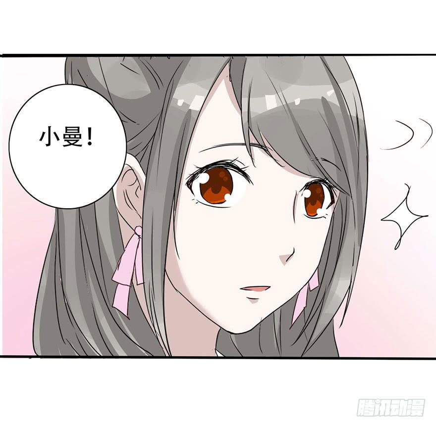 《加油！女皇陛下！》这个女孩非常man 第46页