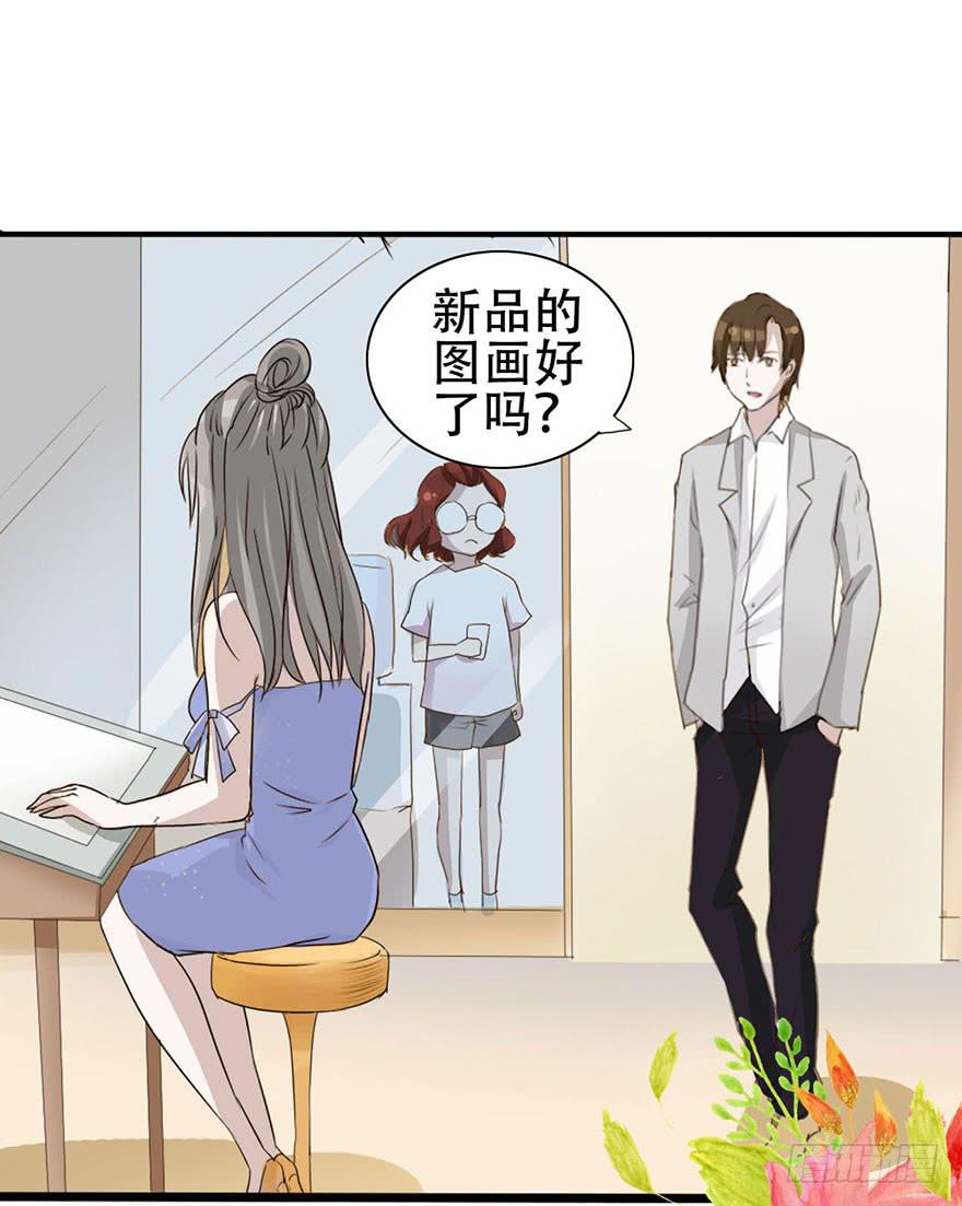 《加油！女皇陛下！》这个女孩非常man 第47页