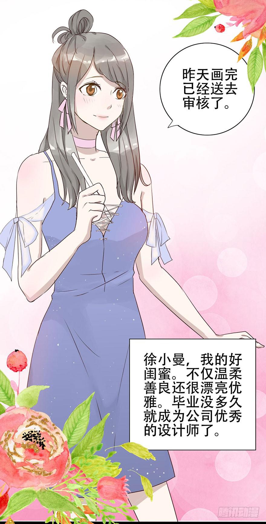 《加油！女皇陛下！》这个女孩非常man 第48页