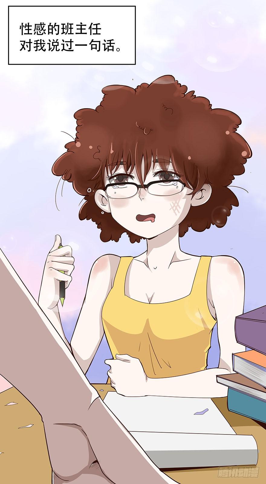 《加油！女皇陛下！》这个女孩非常man 第7页