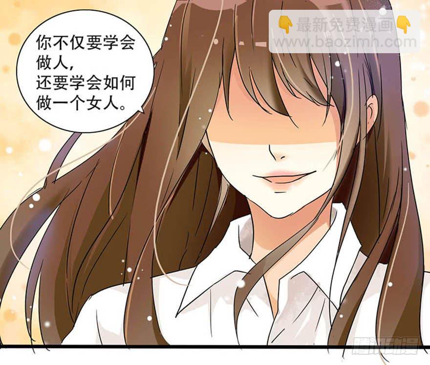 《加油！女皇陛下！》这个女孩非常man 第8页