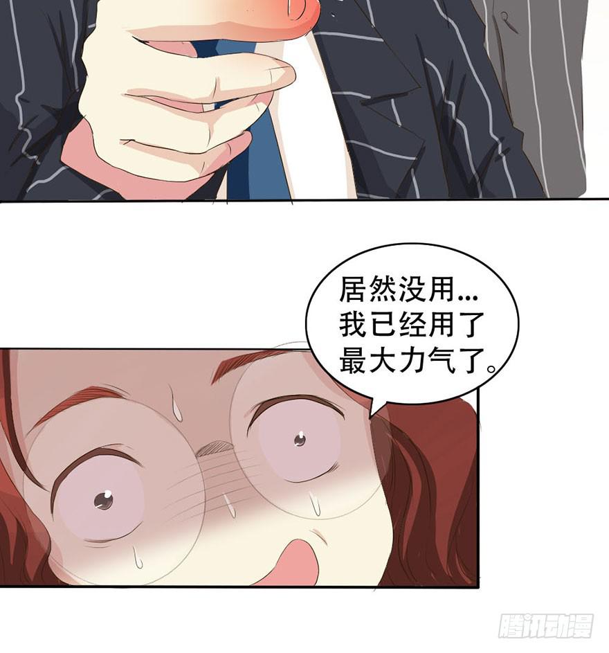 《加油！女皇陛下！》师哥居然摸了我？！ 第11页