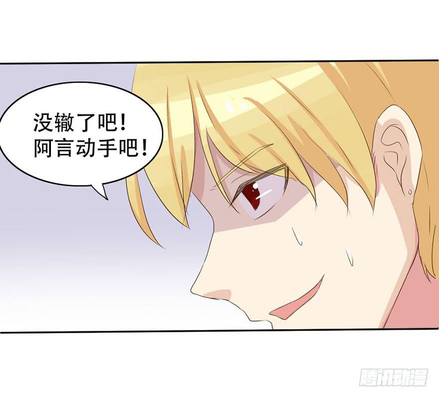 《加油！女皇陛下！》师哥居然摸了我？！ 第12页