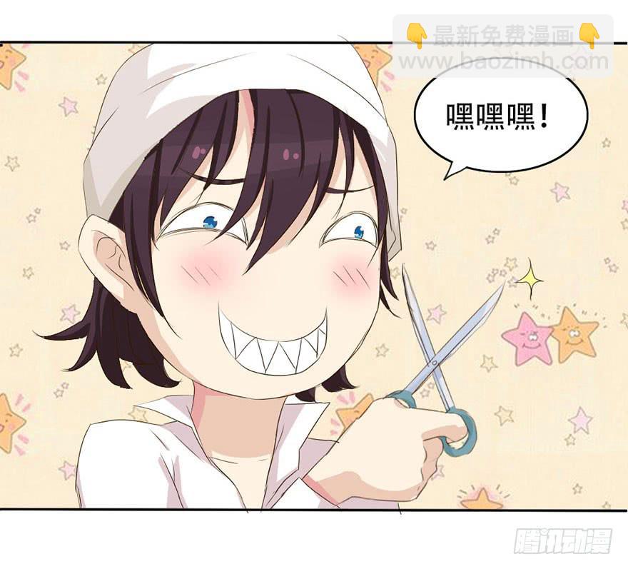 《加油！女皇陛下！》师哥居然摸了我？！ 第13页