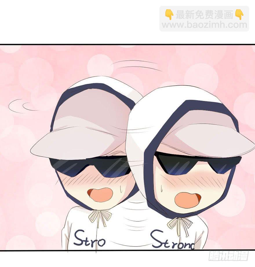 《加油！女皇陛下！》师哥居然摸了我？！ 第15页