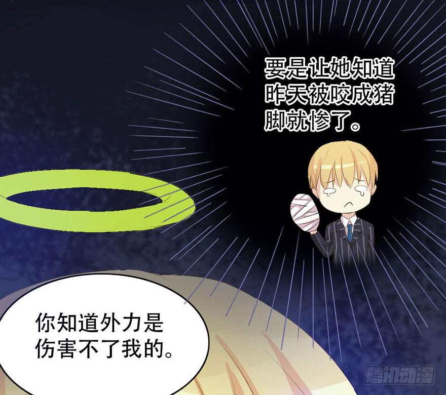 《加油！女皇陛下！》师哥居然摸了我？！ 第17页