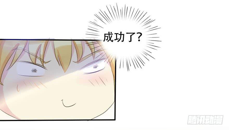 《加油！女皇陛下！》师哥居然摸了我？！ 第20页