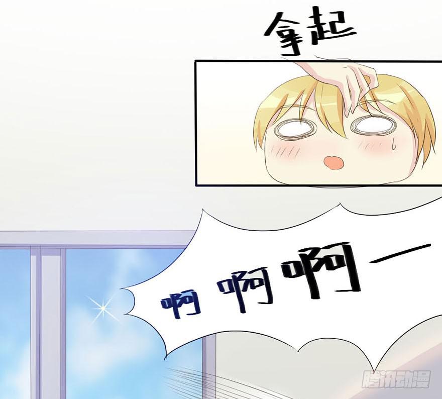 《加油！女皇陛下！》师哥居然摸了我？！ 第21页