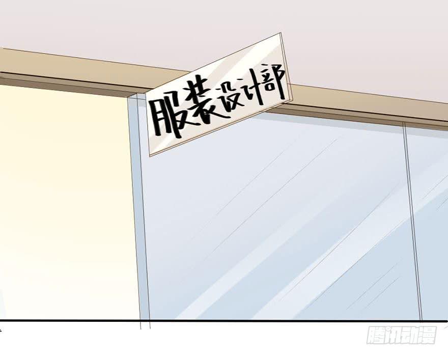 《加油！女皇陛下！》师哥居然摸了我？！ 第23页