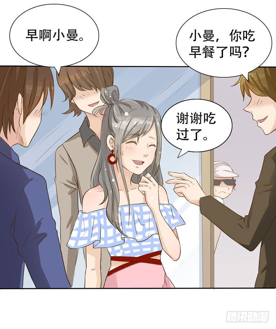 《加油！女皇陛下！》师哥居然摸了我？！ 第24页