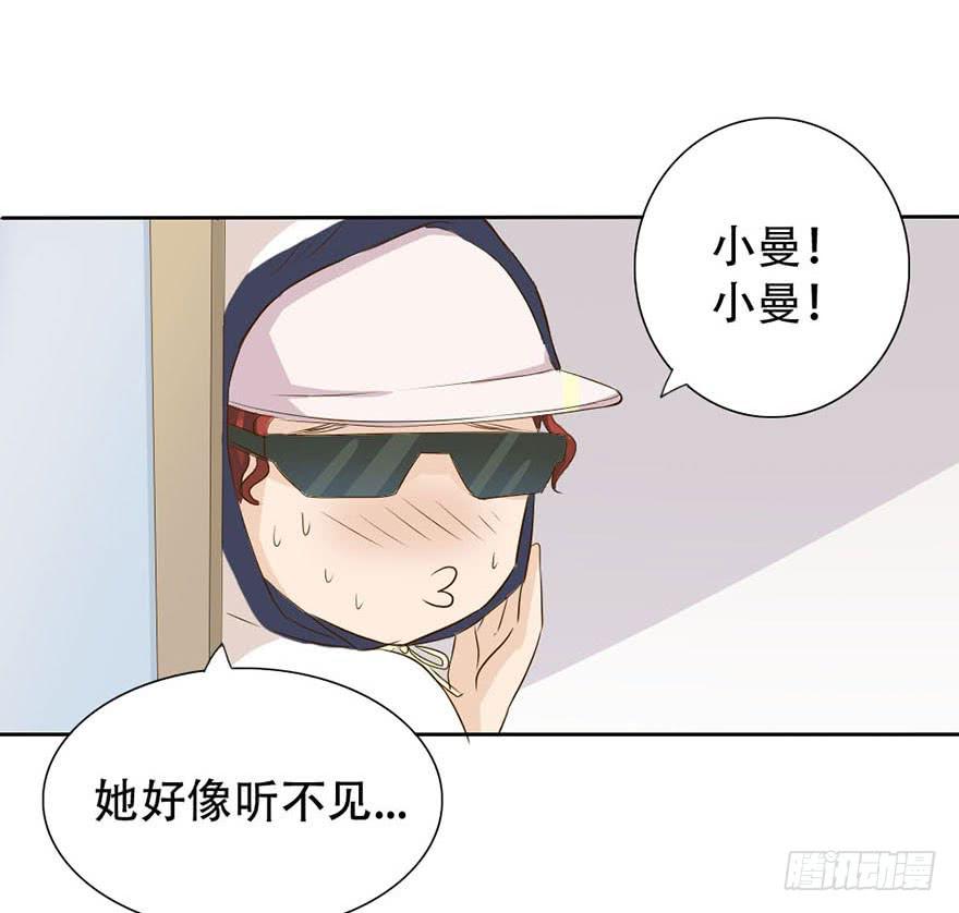 《加油！女皇陛下！》师哥居然摸了我？！ 第25页