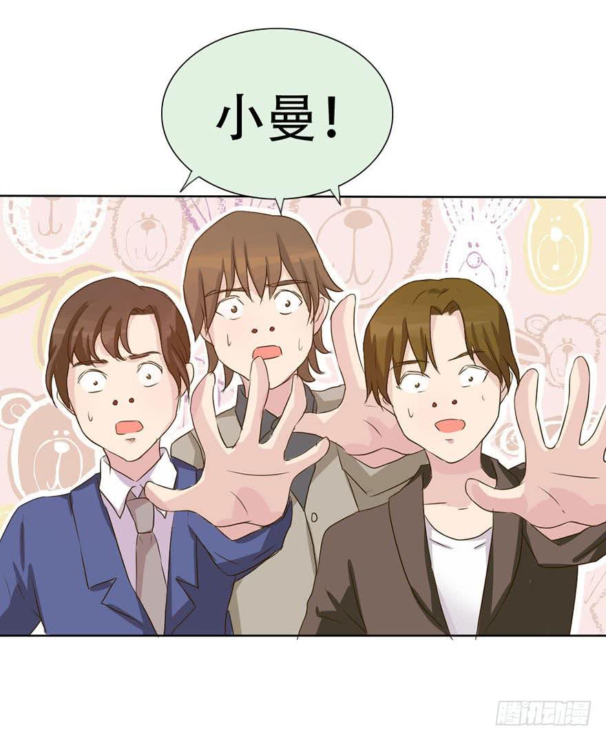 《加油！女皇陛下！》师哥居然摸了我？！ 第28页