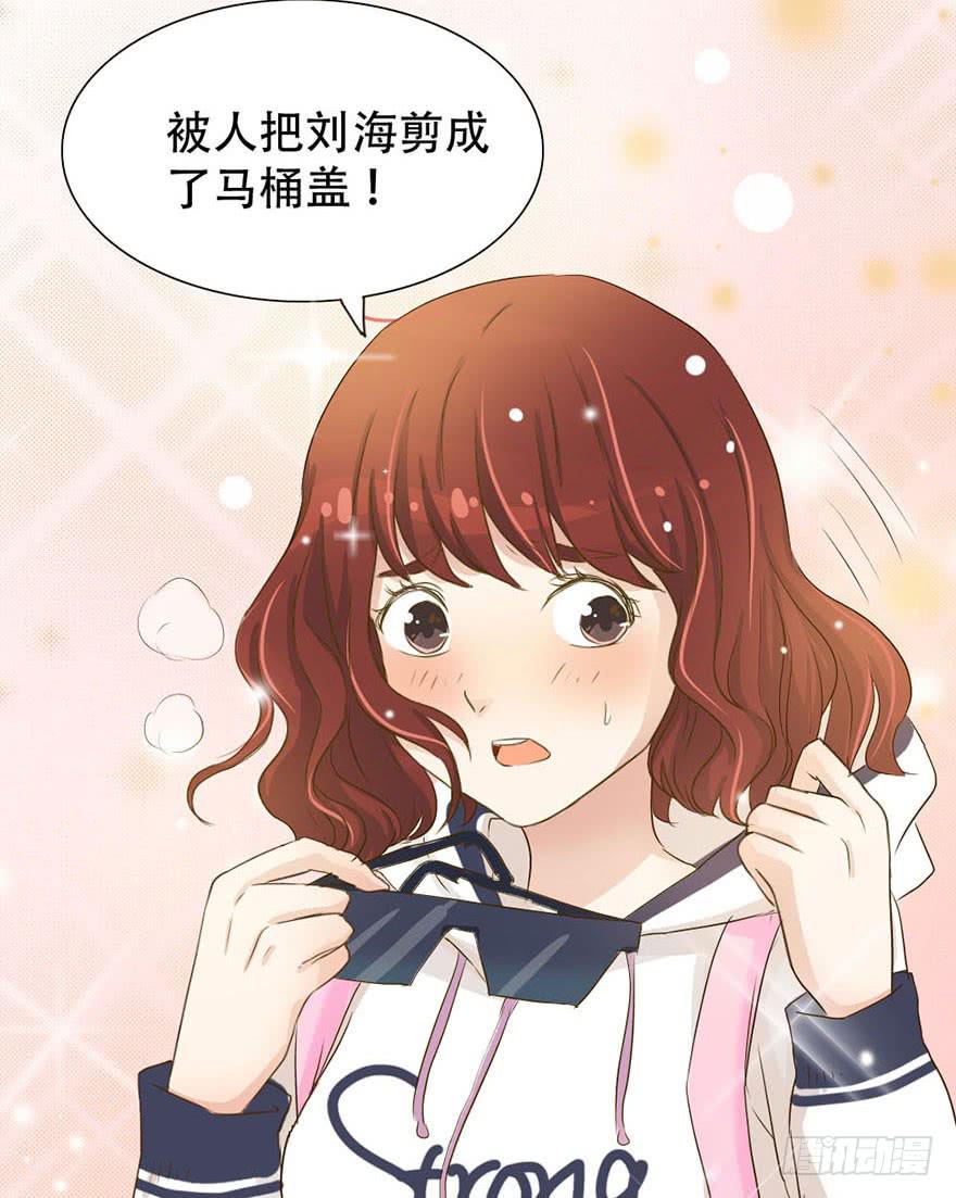 《加油！女皇陛下！》师哥居然摸了我？！ 第35页