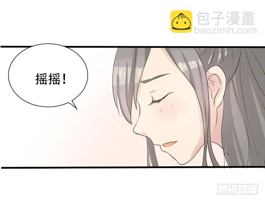 《加油！女皇陛下！》师哥居然摸了我？！ 第39页