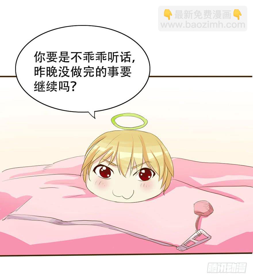 《加油！女皇陛下！》师哥居然摸了我？！ 第3页